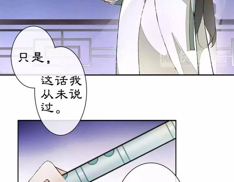 番外 夜景阑（一） 第40页