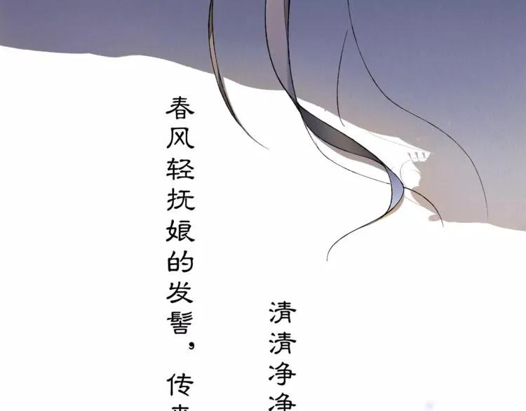 番外 夜景阑（一） 第58页