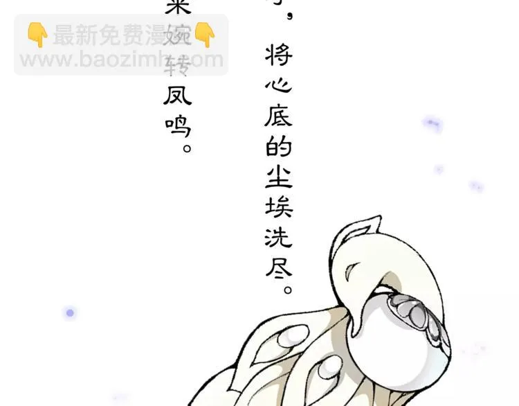 番外 夜景阑（一） 第59页