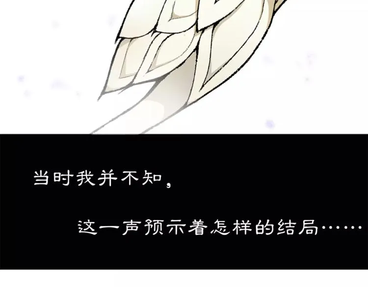 番外 夜景阑（一） 第60页