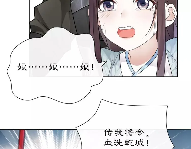 第12话 再见了，夫君 第10页