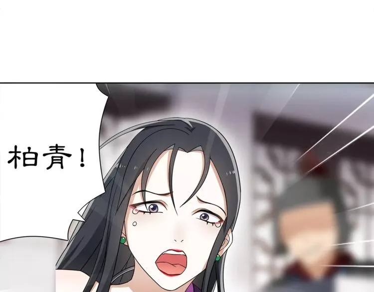 第12话 再见了，夫君 第18页