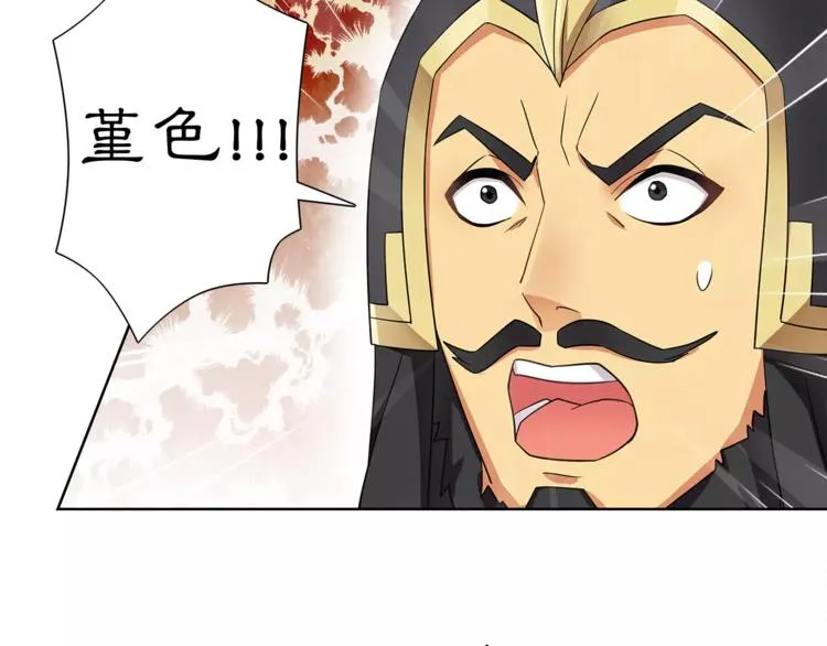 第12话 再见了，夫君 第20页