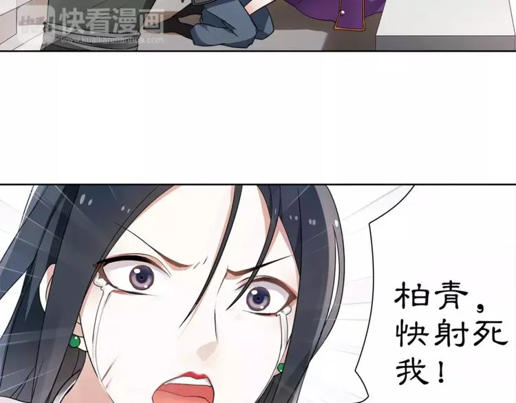 第12话 再见了，夫君 第24页
