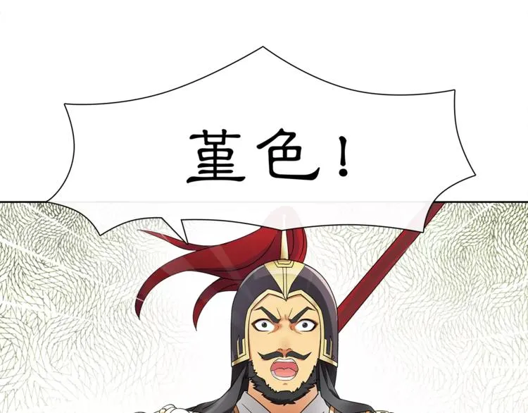 第12话 再见了，夫君 第48页
