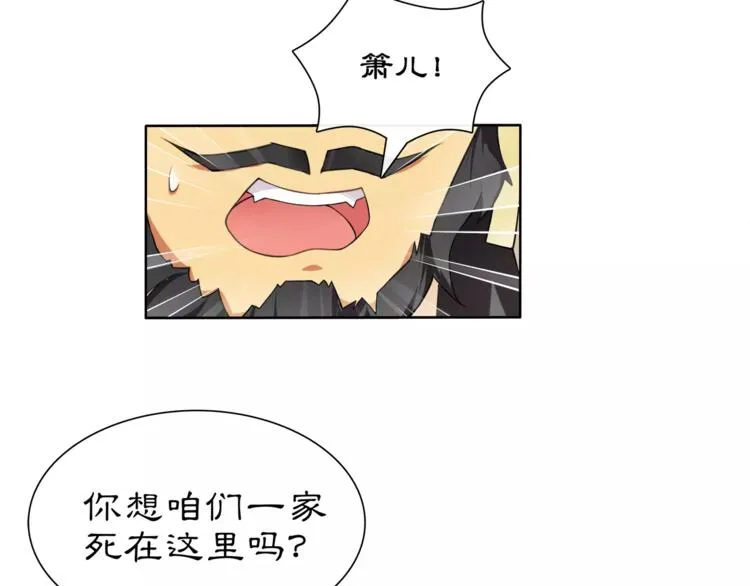 第12话 再见了，夫君 第65页