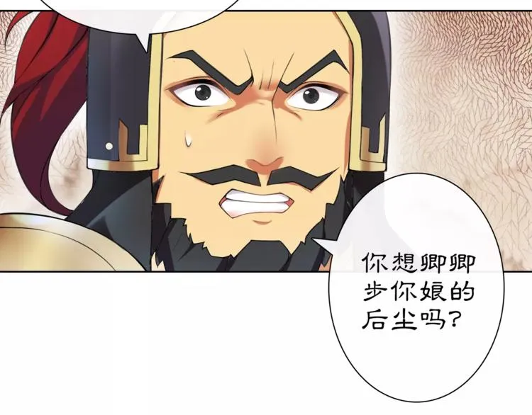 第12话 再见了，夫君 第66页