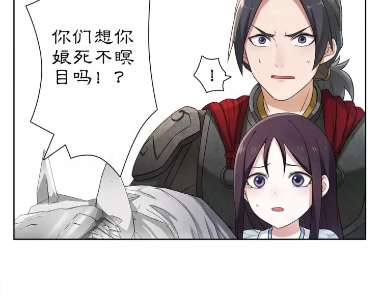 第12话 再见了，夫君 第71页