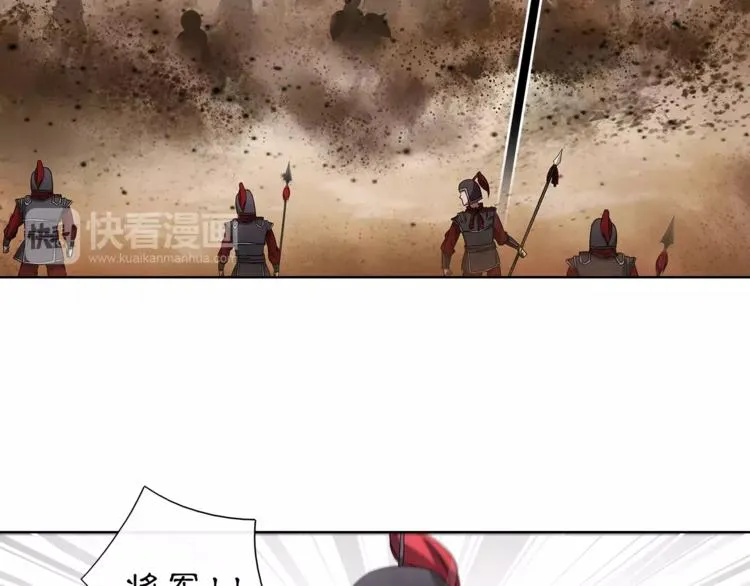 第12话 再见了，夫君 第75页