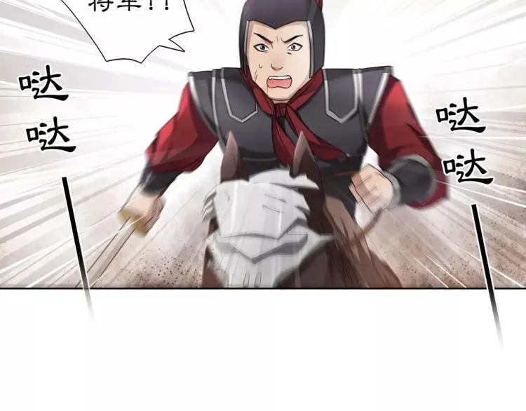 第12话 再见了，夫君 第76页