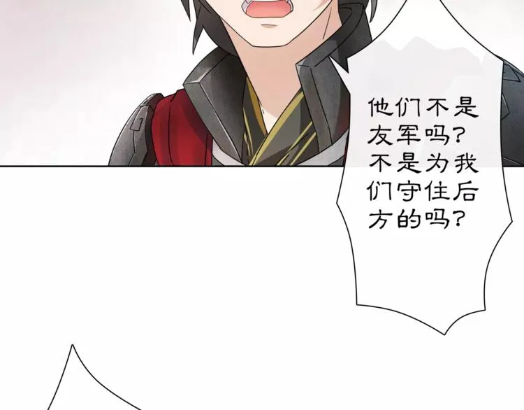 第13话 这一战，将是永别 第4页