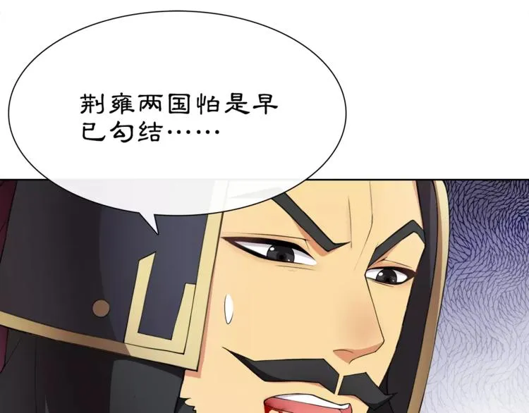 第13话 这一战，将是永别 第8页