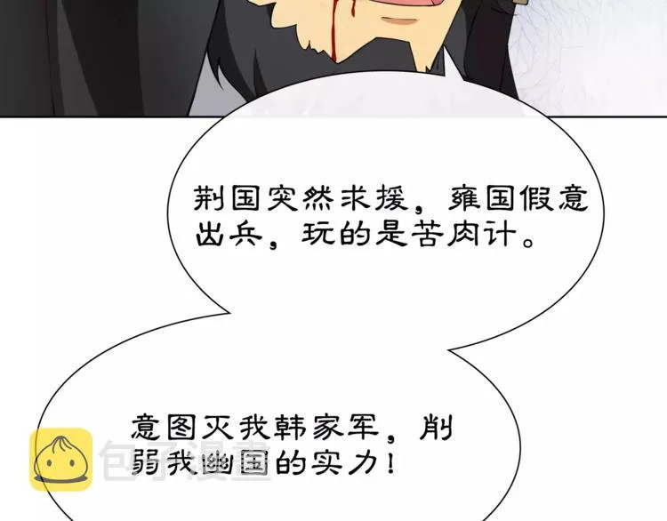 第13话 这一战，将是永别 第9页