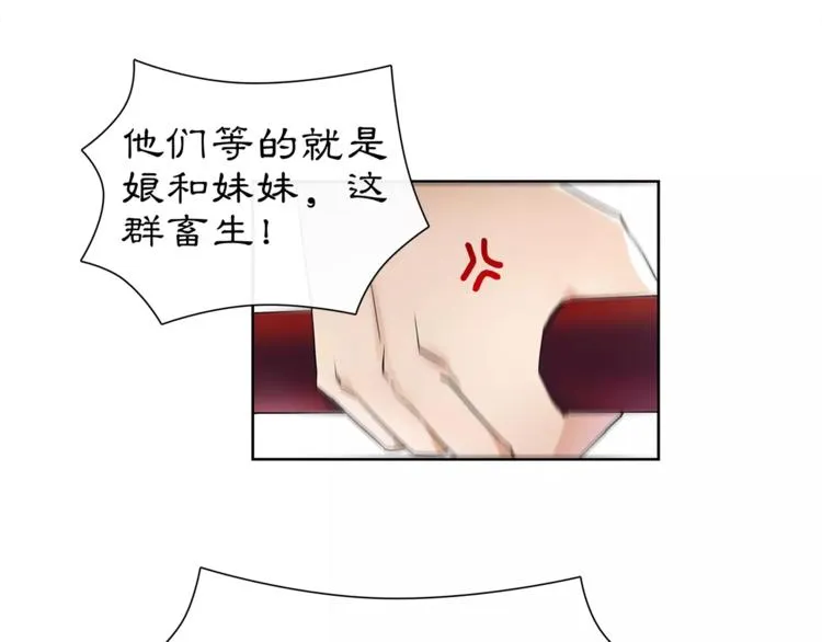 第13话 这一战，将是永别 第13页