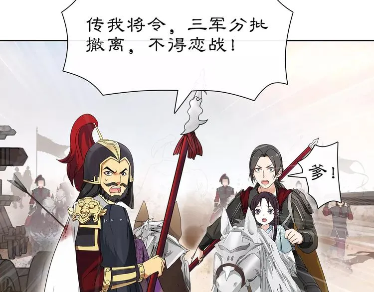 第13话 这一战，将是永别 第14页