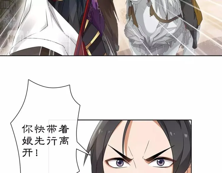 第13话 这一战，将是永别 第15页