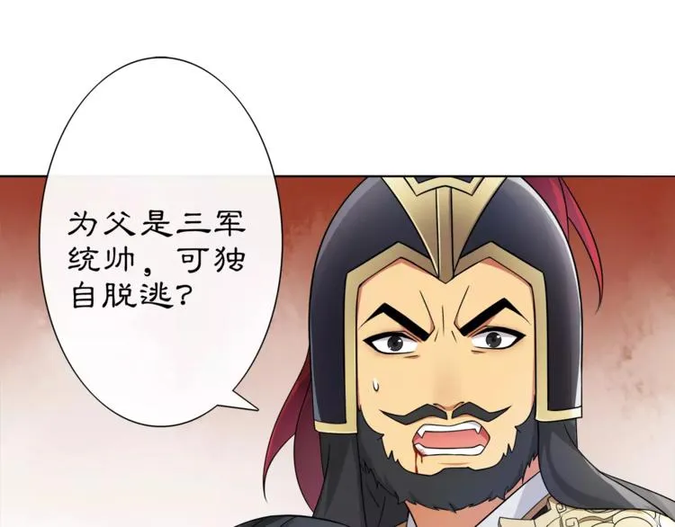 第13话 这一战，将是永别 第18页