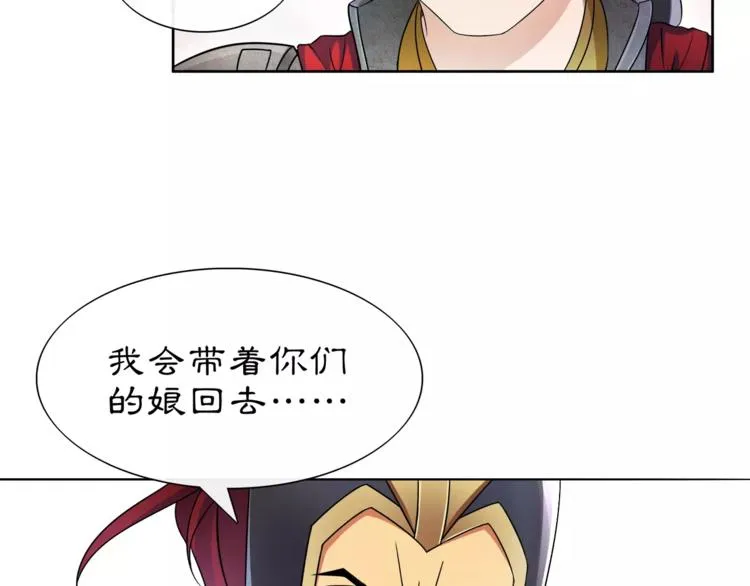 第13话 这一战，将是永别 第20页