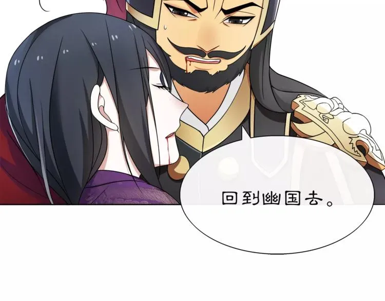 第13话 这一战，将是永别 第21页