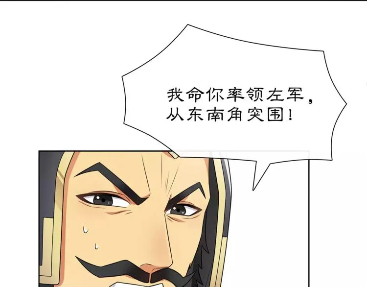 第13话 这一战，将是永别 第29页