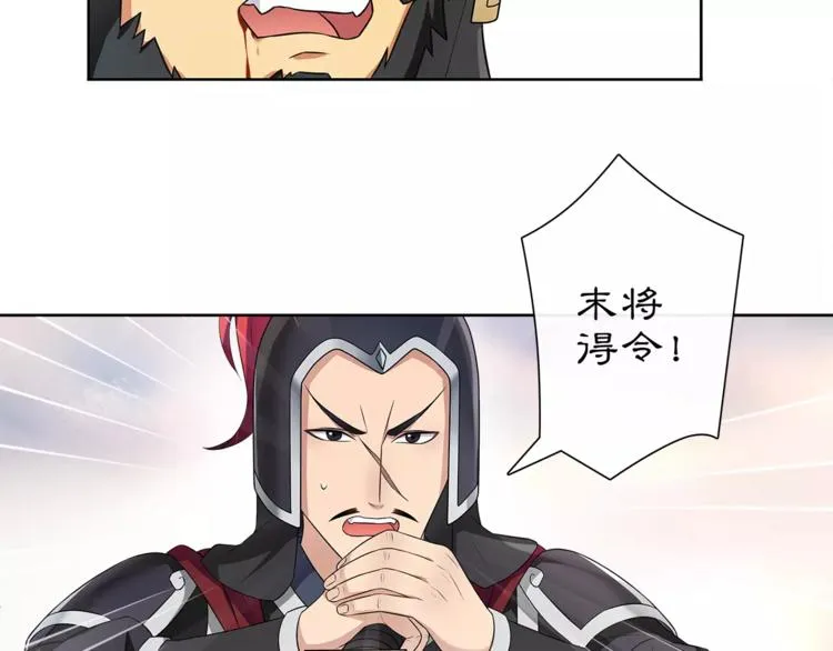 第13话 这一战，将是永别 第30页