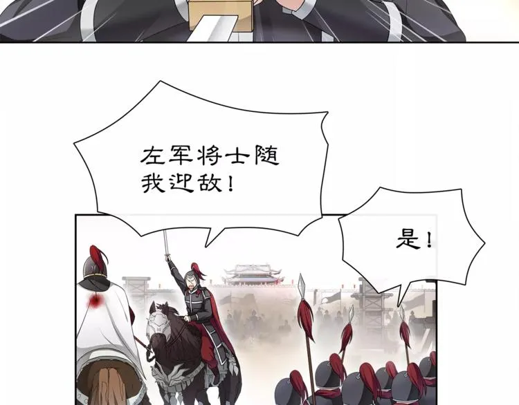 第13话 这一战，将是永别 第31页