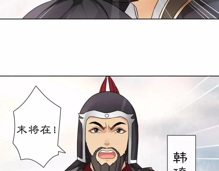 第13话 这一战，将是永别 第34页