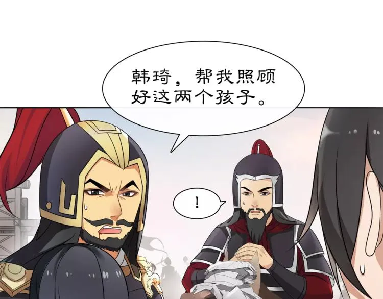 第13话 这一战，将是永别 第38页