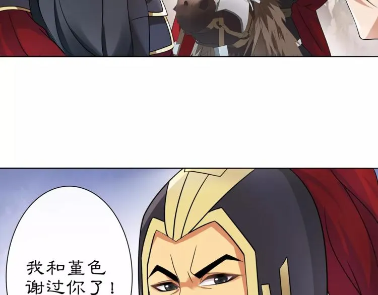 第13话 这一战，将是永别 第39页