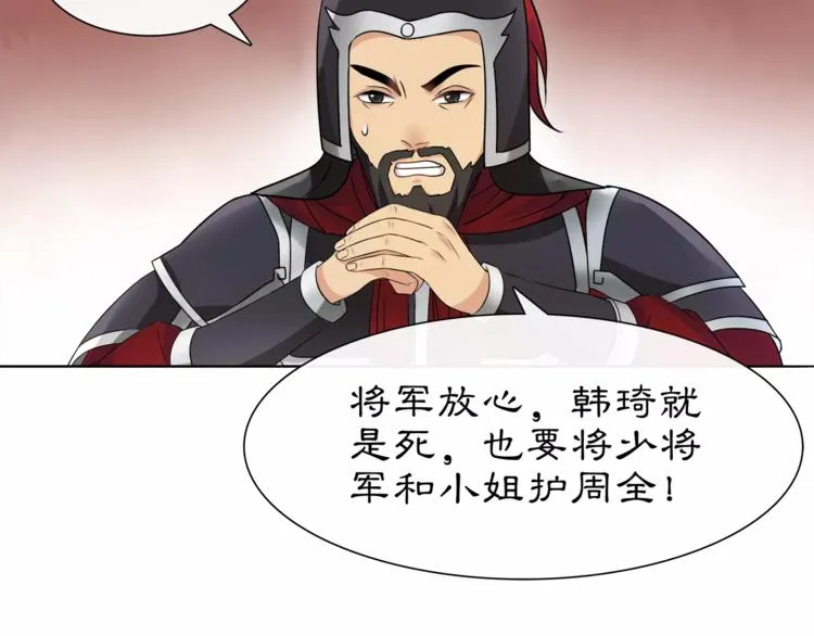 第13话 这一战，将是永别 第41页