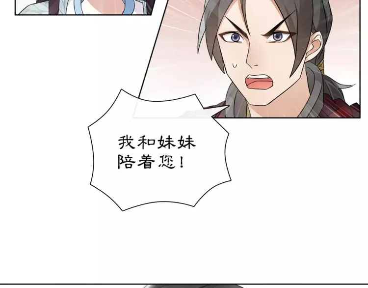 第13话 这一战，将是永别 第44页