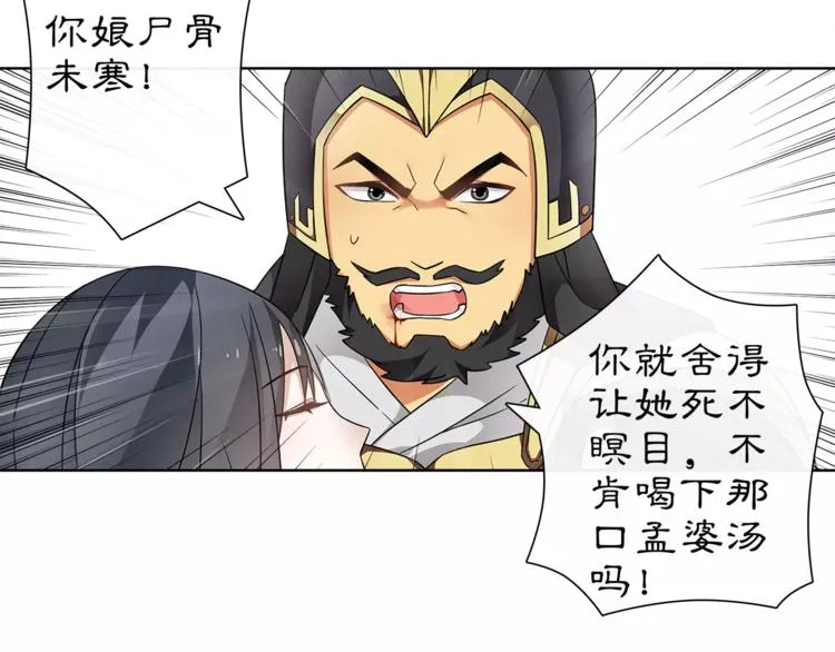 第13话 这一战，将是永别 第46页