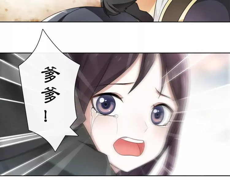 第13话 这一战，将是永别 第51页