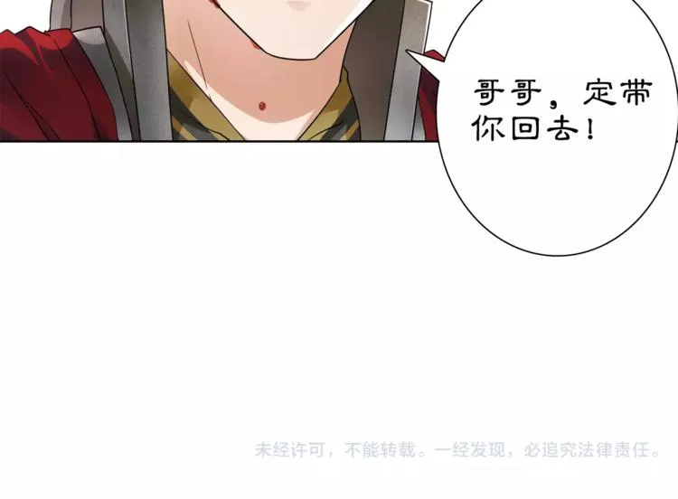 第13话 这一战，将是永别 第69页