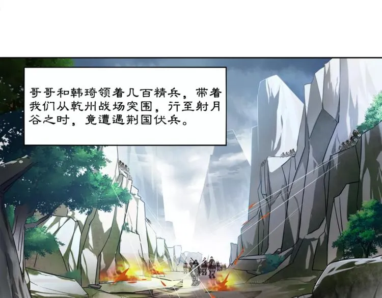 第14话 天无绝人之路 第3页