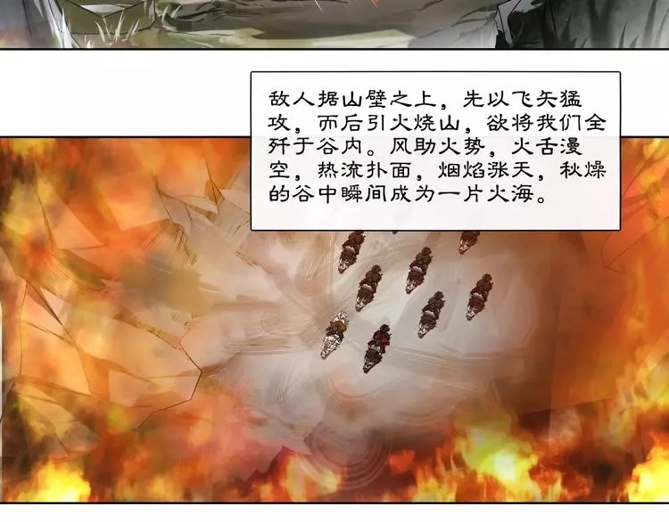 第14话 天无绝人之路 第4页