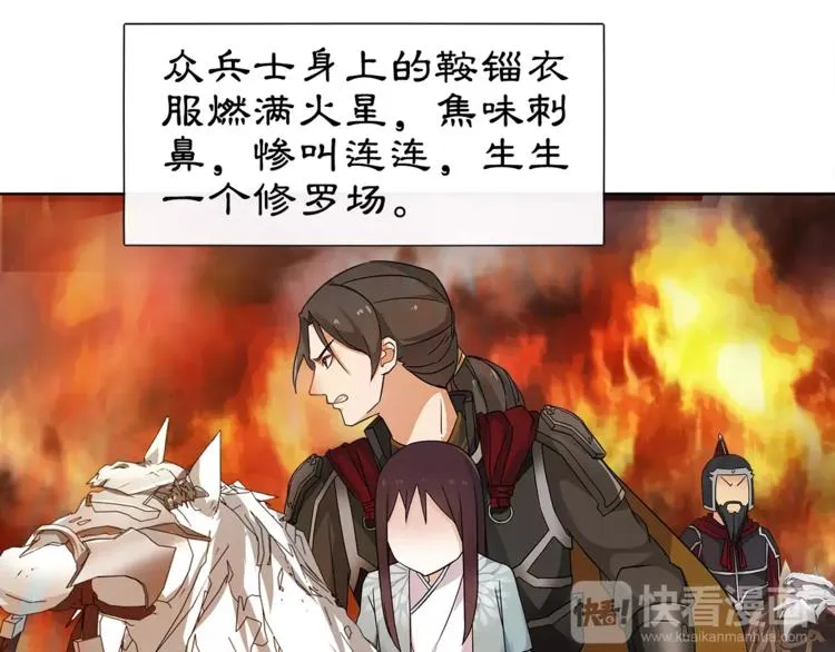 第14话 天无绝人之路 第5页