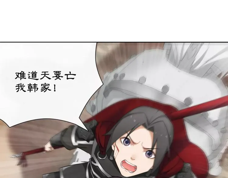 第14话 天无绝人之路 第8页