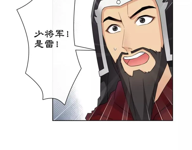 第14话 天无绝人之路 第15页