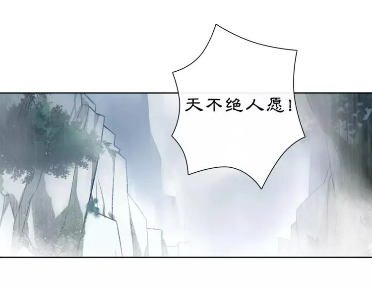 第14话 天无绝人之路 第32页