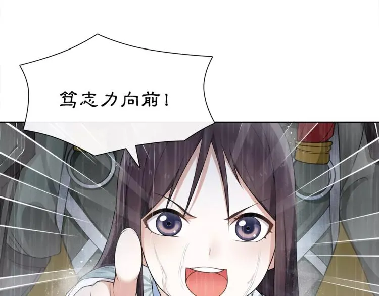 第14话 天无绝人之路 第33页