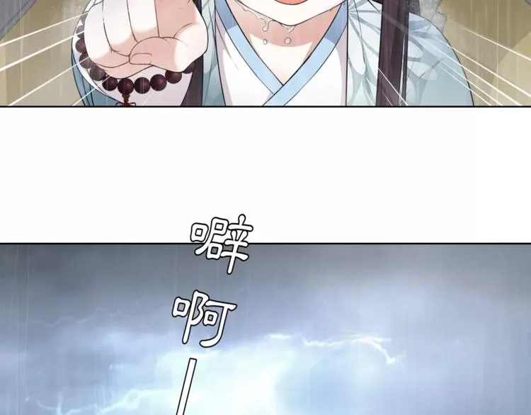 第14话 天无绝人之路 第34页