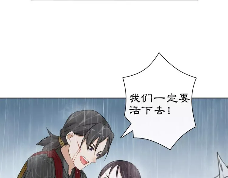 第14话 天无绝人之路 第38页