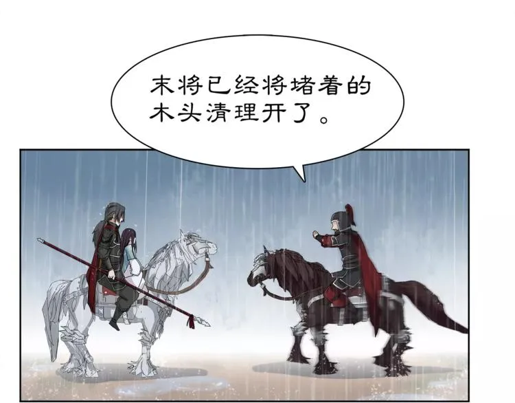 第14话 天无绝人之路 第42页