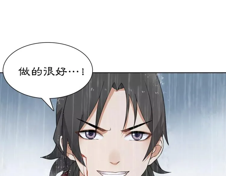 第14话 天无绝人之路 第43页