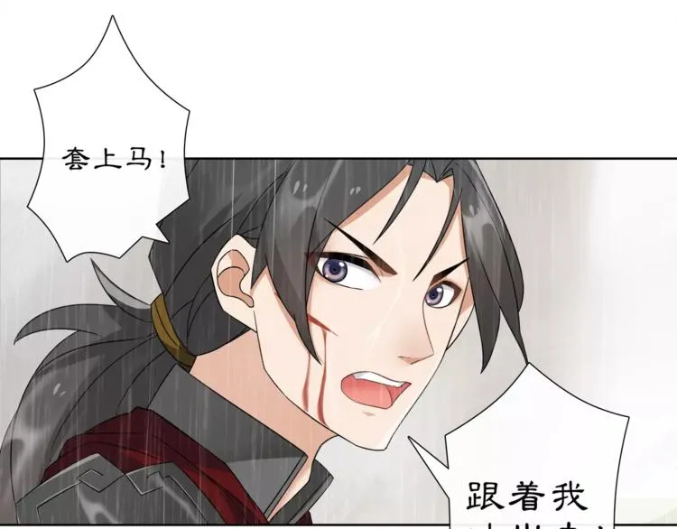 第14话 天无绝人之路 第47页