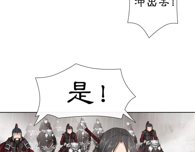 第14话 天无绝人之路 第48页