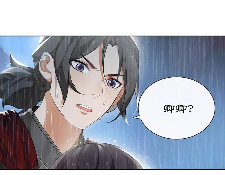 第15话 幼女献计，逃脱追兵 第3页