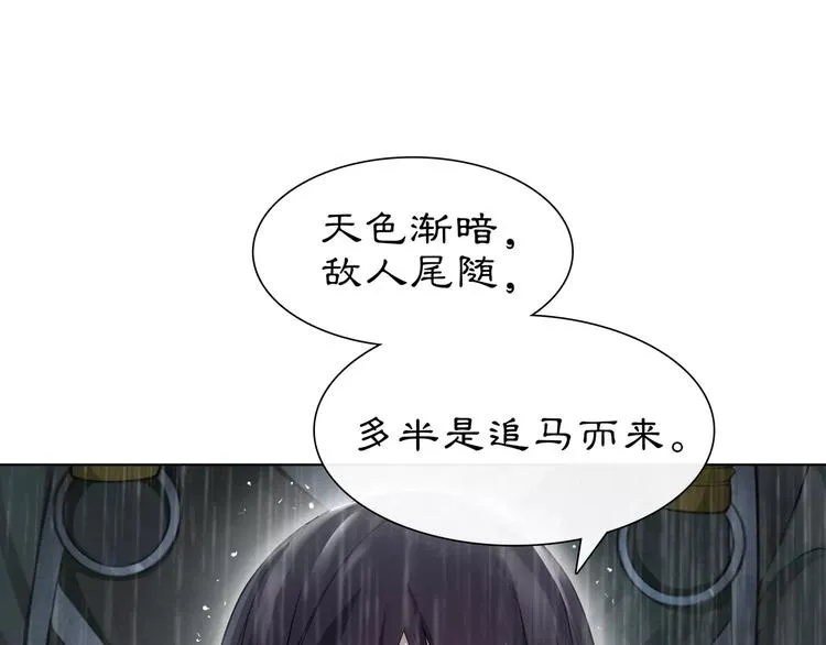 第15话 幼女献计，逃脱追兵 第5页