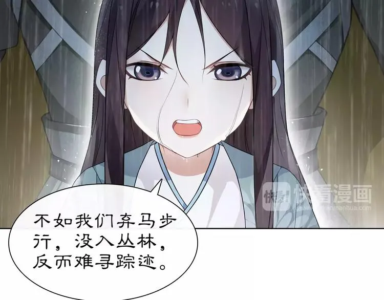 第15话 幼女献计，逃脱追兵 第6页
